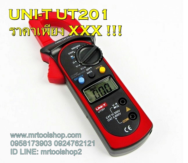 Digital Clamp Meter แคลมป์มิเตอร์ UT-201